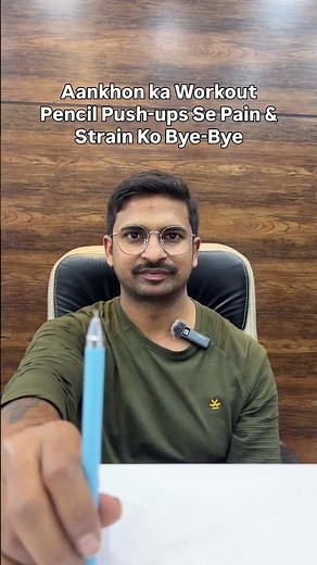 Pencil Push-ups Eye Exercise | Vision Therapy Explained