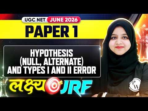 UGC NET Paper 1 | UGC NET Paper 1 Hypothesis (Null, Alternate) | UGC NET Paper1 Classes