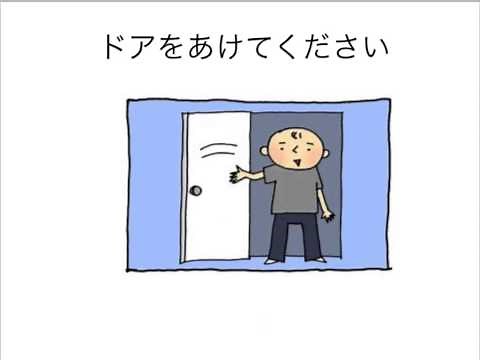 Japanese classroom instructions
