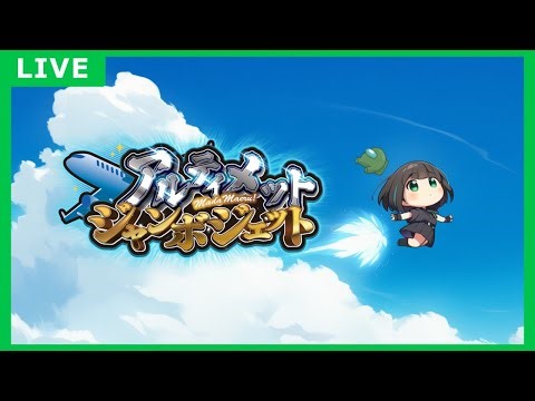 【Among Us】夢じゃないあれもこれも ボロネーゼ 除夜の鐘 抹消 詩人さん視点 ＃アルジャン