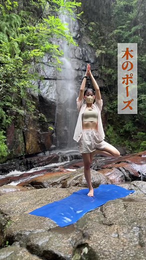 何も考えないこと出来ますか？ ヨガを通してささいな日常に幸せを見つけられるように… 地球を感じて体幹を鍛えるアースヨガ🌏 #ヨガ #スピリチュアル #メンタル #瞑想