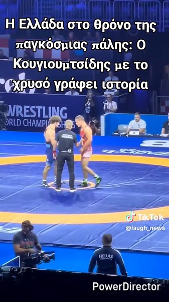 Ο Κουγιουμτσίδης: Πρώτος Έλληνας Χρυσός Παγκόσμιος Πρωταθλητής