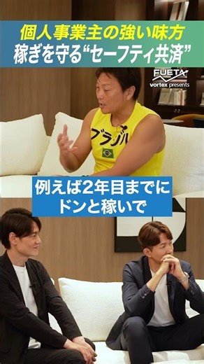 独立したら知っておきたい！収入を維持するコツ！＃投資 #資産運用 #FUETA