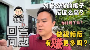 517K views · 17K reactions | 啦啦啦赚多少钱？做视频后有赚更多吗？*只要你是做关于家居家装关于建筑材料等等！你想推广你的生意品牌，欢迎联系我们！ | 啦啦啦-地产百科 Wikiproperty | Facebook