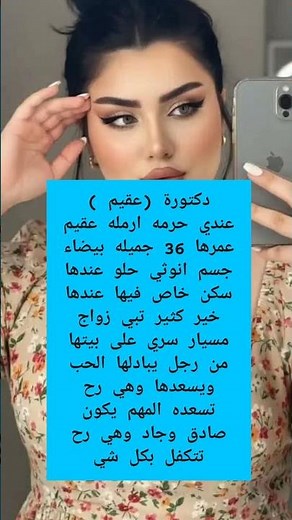 خطابة زواج مسيار سري ومعلن لتواصل واتساب/ 0544381729