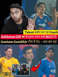 195K views · 3.6K reactions | Subhman Gill Is Top Priority Player For Gautam Gambhir , BCCI Promotes Subhman Gill In Big Players List After His Performance In ODI And Test Cricket #SubhmanGill #GautamGambhir #BCCI #AjitAgarkar #AbhishekSharma #VarunChakravarthy #QuintondeKock #SAvsINDMatch #TilakVerma #MarcoJansen #ArshdeepSingh #AidenMarkram #SuryaKumarYadav #HardikPandya #INDvsSAHighlights #JaspritBumrah | Cricket Reaction By Rahul | Facebook