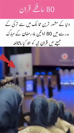 80 girl in turky#islamicvideo #viralshort #trendingvideo #shortfeed