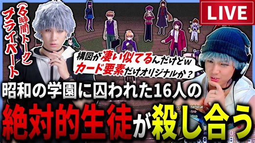 【#くみたんてい】【#Kumitantei】ダンガンロンパライクにカード要素を追加ゲームとして遊べるProject Eden's Gardenと違い日本語の言語があるのが魅力的原作リスペクトとアニメーションが凄いあと142cm/39kg/B104のキャラいるのはギャグか？技術者で改造かと思ったら記念絵で生身だしてるし…