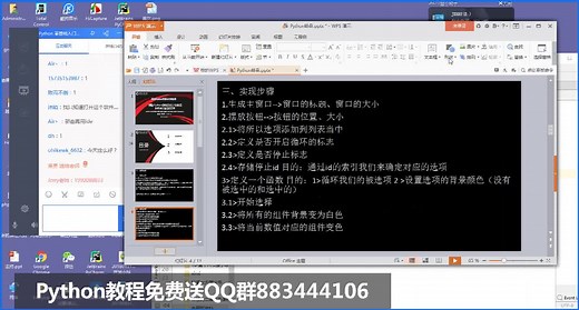 Python开发图形界面小游戏（有代码）第一讲