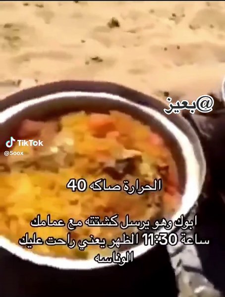 كم درجة الحراره عندكم🙂💔 . . . #الشرقية_الخبر_الدمام #جيزان_صامطه_صبيا__بيش #الجوف_طبرجل_القريات #جدة #عبسي #قعيدالمجد #fyp #اكسبلورexplore #الرياض #متروفتش #شمس #جحفله_اخر_الدقايق #الدون #ابو_جركل #اكسبلور #ترند_تيك_توك #جراكيلو #ترند_جديد #حب #قعيد #ناصر #هستور #كرستيانو #tiktoklongs #حب #غزل #عتب #حزن #شيله #عبسي #دودي #نادر_الشراري #خاين #الهلال #الاتحاد #ملو #مودل_نوني #نيف #ملاحي #عزوز_واو #هستور #نجلاء #ميثا #السعداوي #بعيز