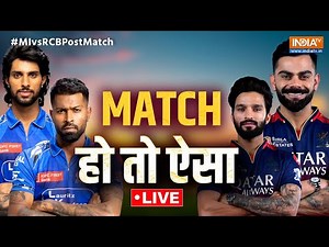 MI vs RCB Highlights: Mumbai Indians vs Royal Challengers Bangalore Match Result | IPL 2025