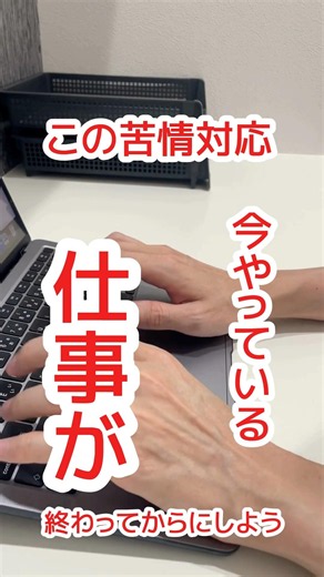 苦情解決やってはいけない落とし穴 #児童発達支援 #放課後等デイサービス #障害福祉