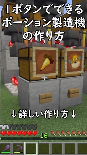 [Java Edition .26] You absolutely have to make this! How to make a potion maker! #Minecraft #Mine...