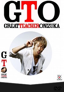 GTOドラマ 動画配信 オンライン 視聴 テレビ番組
