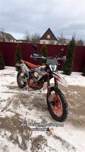 #рівненські😎 #висовські😎🦾 #hyper #300 #ендуро