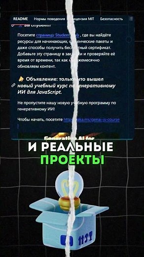 Бесплатный курс от Microsoft — стань веб-разработчиком с нуля!