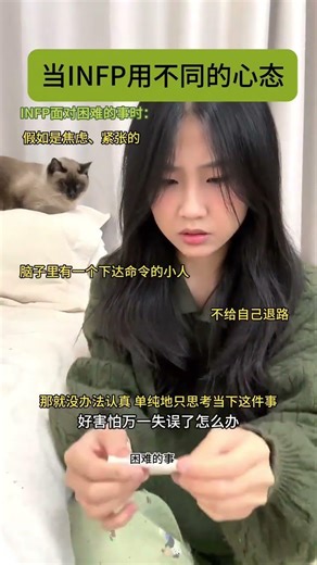 Infp Anxiety: How Relaxation Boosts Success