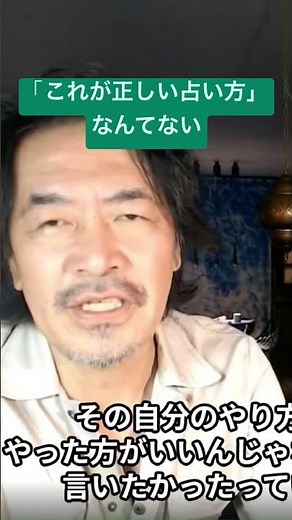 「これが正しい占い方」なんてない！タロットスプレッドの真実｜伊泉龍一先生