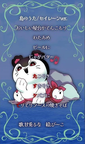 I Sang Every Part of the "Chiikawa: Island Song (Siren Ver.)" from the Movie Myself. Illustration...