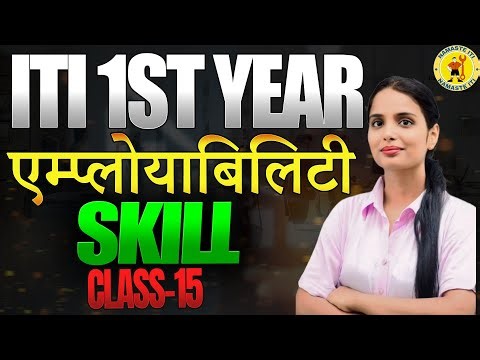 15 - EMPLOYABILITY SKILLS ITI 1st YEAR | ITI 1st YEAR EMPLOYABILITY SKILLS | NAMASTE iTi