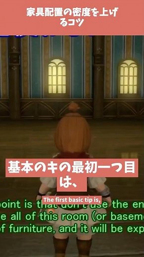 #FF14 Tips for Increasing Furniture Density