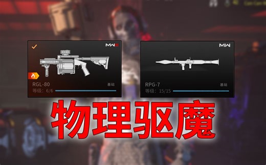 这才是现代热武器打僵尸的真正威力！【使命召唤20】
