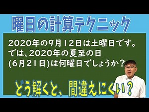 タッキー先生、算数は「問題が解けなくても面白い」って、本当ですか？【math channelメンバーインタビューVol.002】｜math channel