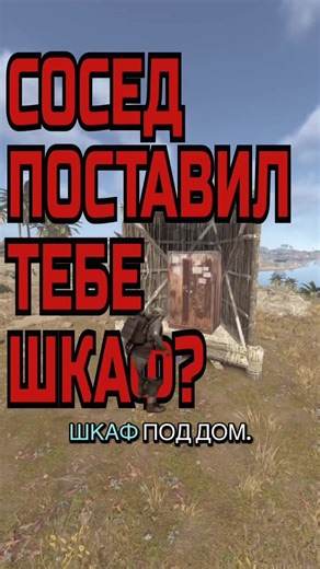 Сосед поставил тебе шкаф? Выход есть! #rust #раст #гайд | neighbor puts lock on elevator