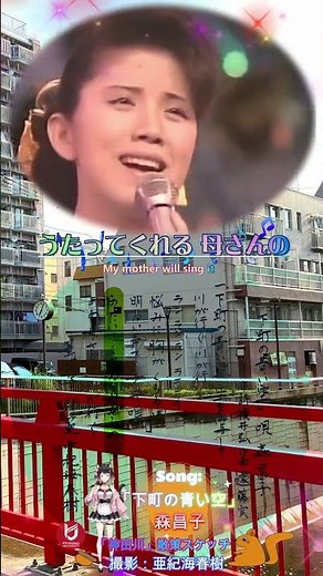 #Shorts #Calligraphy "The Blue Sky of Downtown" Vocals: Masako Mori ~ Calligraphy: Haruki Akiumi ~