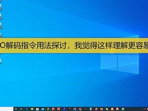 DECO解码指令用法