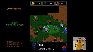 【慕凡Moofun】JAVA游戏怀旧1321 魔兽争霸-洛丹伦的灾难