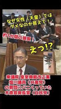 Chief Cabinet Secretary Kihara unable to immediately explain why female emperors are not allowed