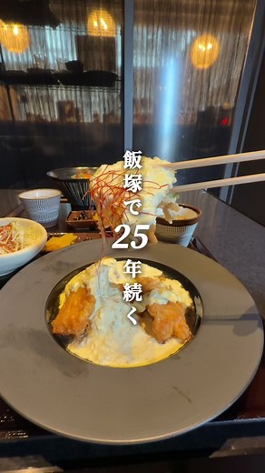 飯塚ランチ｜ボタ食堂 昼限定オープン ごくうまチキン南蛮定食