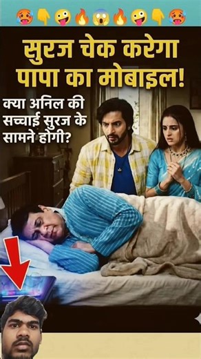 Dangal TV Pati brahmchari serial #dangal​ #dangaltv​ #serial​ #tvserial​ #short​ #shortsfeed​ #ias