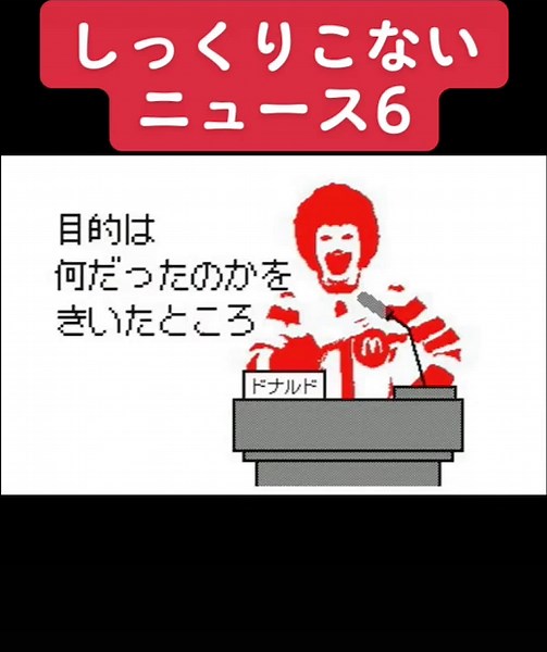 大蛇出現！？孫悟空が関わる事件