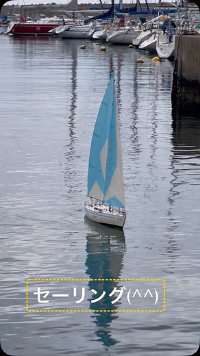 81 reactions · 8 comments | ブローが入るとスピードが一気に上がります。 #ラジコンヨット #セーリング #ヨット遊びしようぜ #yachtasobi #sailing #sail #yacht #yachting #sailinglife #catamaran #travel #island #summer #travel #sea #ocean #sailyacht | Yoshisada Iwase | Facebook