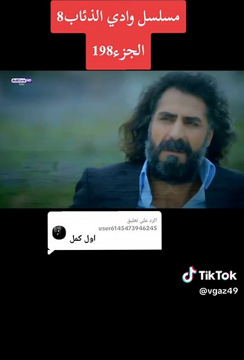 وادي الذئاب الجزء الثامن الحلقة 198 كاملة