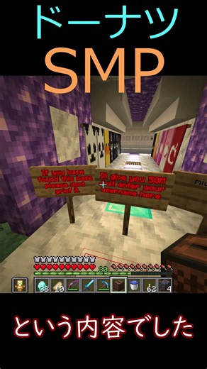 ドーナツSMP また拠点を見つけてしまいました。 #minecraft #マインクラフト #マイクラ #dountsmp
