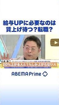 Should you wait for a wage increase or change jobs to get a raise? #AbePrime #Shorts