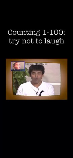 日本の笑い挑戦：100まで数える試み