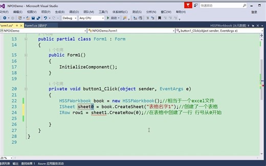 03-使用NPOI导出Excel
