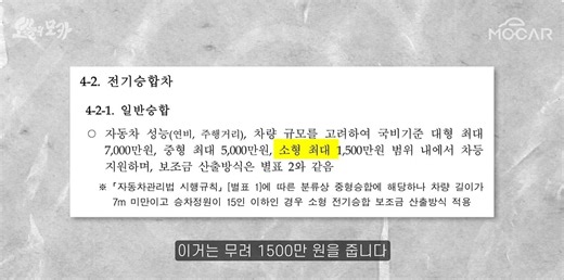 스타리아 전기차 보조금 엄청나네요