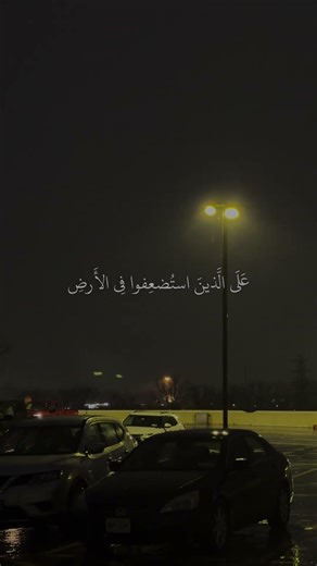 صوت القارئ 🙏 #قران_كريم #اكسبلور #المصحف #راحة_نفسية #قرآن #تصميمي #لايك #اشتراك #share #subscribe