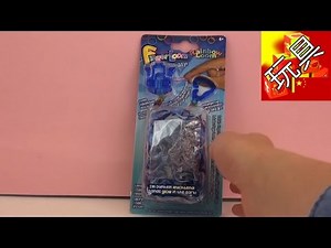 德国 DIY 手工 制作 Rainbow Loom 彩虹 皮筋 手指 编织 Finger Loom 魔法 蓝色 灰色 展示