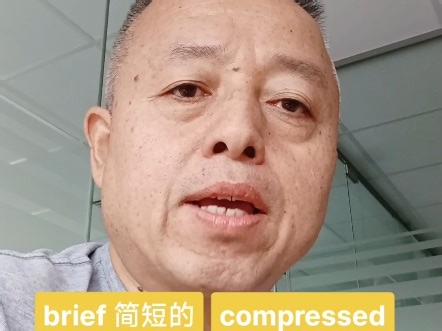 今天近义词：brief简短的，concise,succinct,compressed,compact,summary
