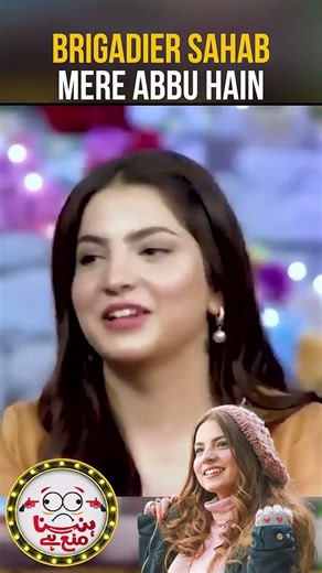 Brigadier Sahab mere Abbu hain! #dananeer #pawrihorihai #tabishhashmi #hasnamanahai #shorts
