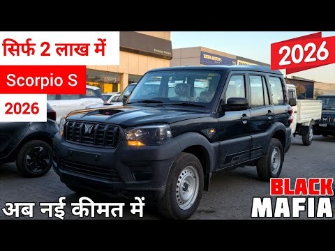 New 2026 Mahindra Scorpio Classic S Base Model Review🔥असली माफिया🔥 स्कॉर्पियो गाड़ी | Scorpio Gadi