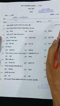 Class 7 Bengali 1st Unit Test 2026 || Class 7 First Unit Test Bengali Question Paper 2026 || Class 7