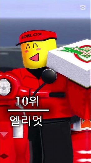 포세이큰 플탐 8일차의 포세이큰 캐릭터 순위 TOP 16 #roblox #forsaken #edit