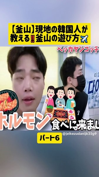 【釜山】韓国人が教える！釜山の楽しみ方